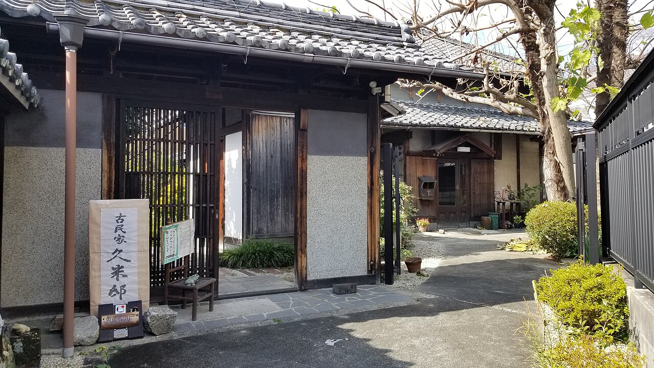 古民家の外観